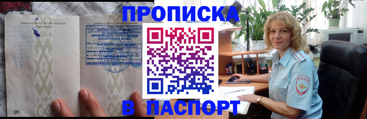 временная регистрация гарантия в Саяногорске