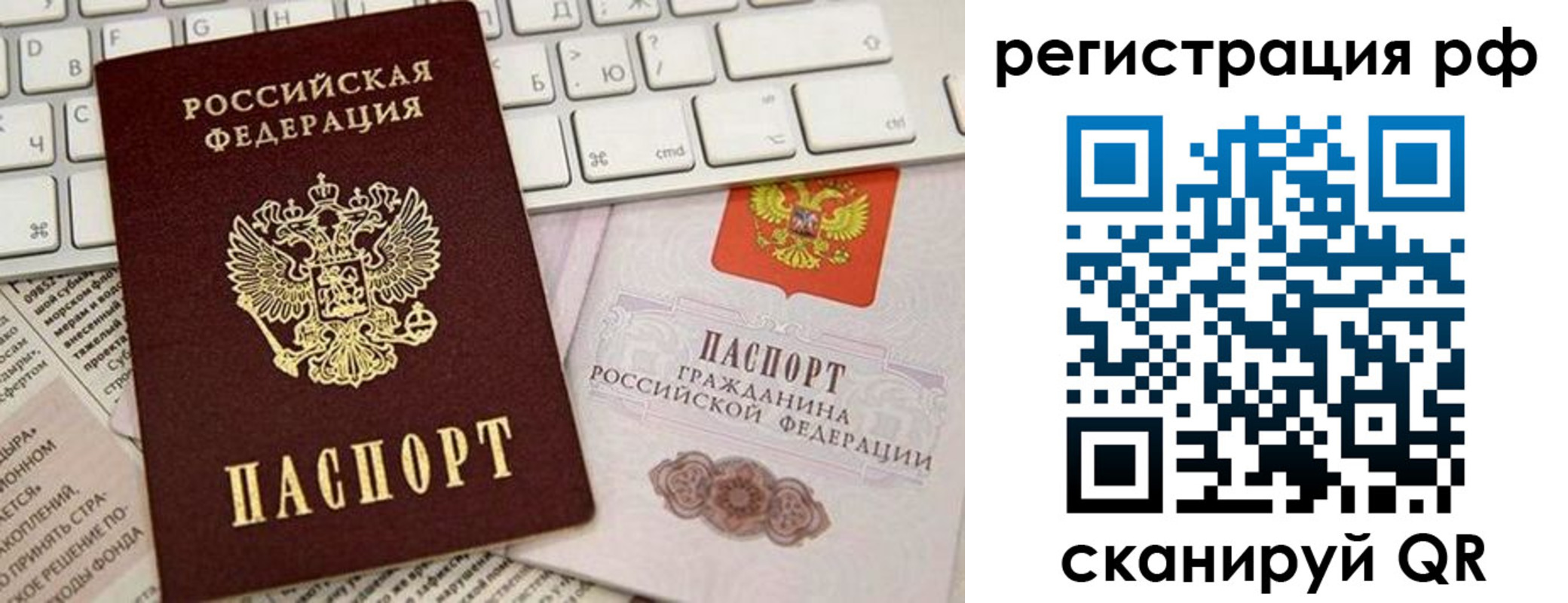 временная регистрация законно в Саяногорске