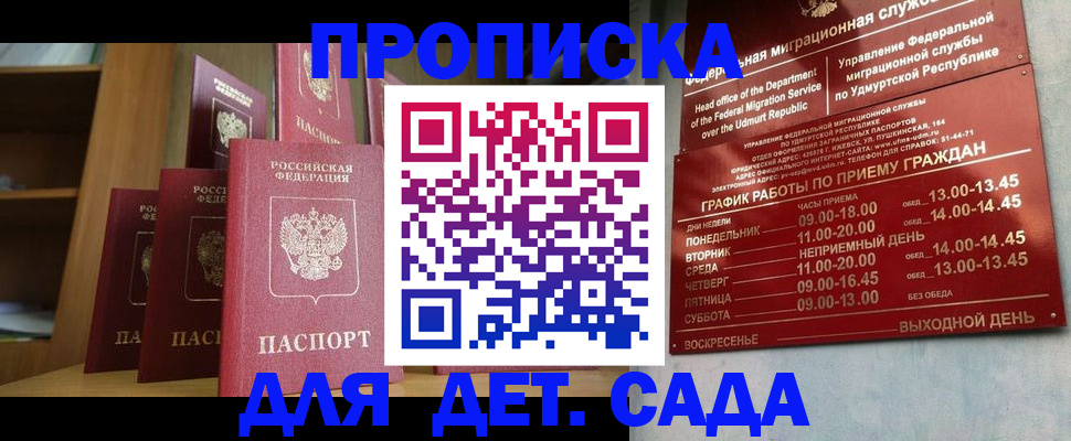 временная регистрация законно в Саяногорске