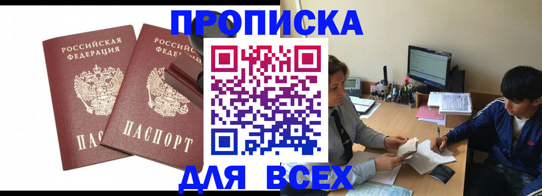 миграционный учет в Саяногорске