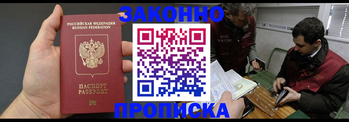 временная регистрация госуслуги в Саяногорске