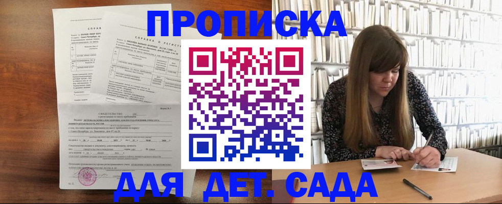 временная регистрация госуслуги в Саяногорске