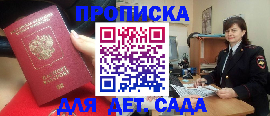 регистрация для школы в Саяногорске