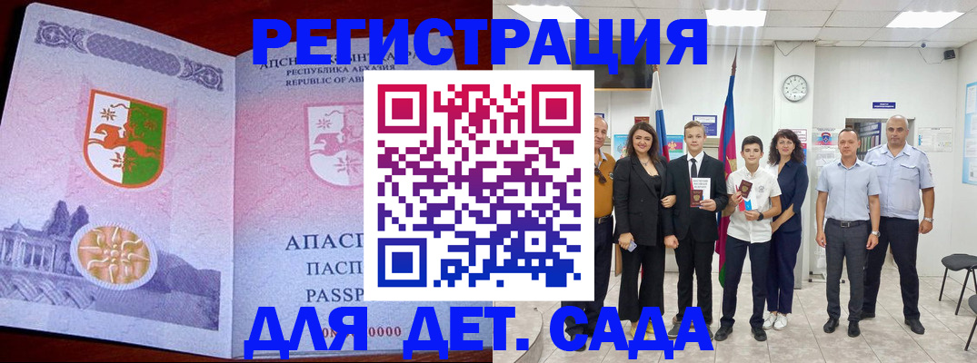 временная регистрация гарантия в Саяногорске