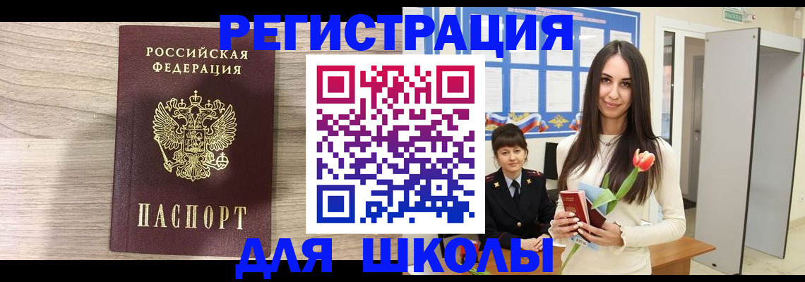 временная регистрация 2025 в Саяногорске