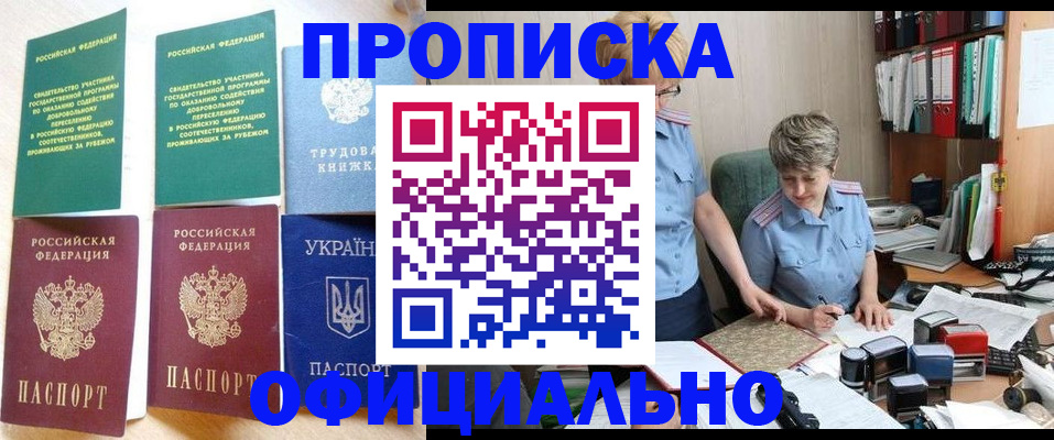 регистрация для дет. сада в Саяногорске