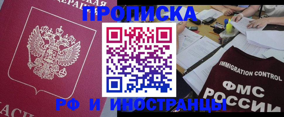 миграционный учет в Саяногорске